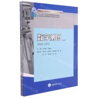 [N]数字测图(第3版高职高专工程测量技术专业及专业群教材)-9787568929455
