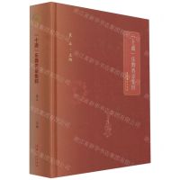 [N]十通乐舞典章集粹(精)-9787503970962