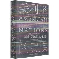 [N]美利坚的民族(一部北美地区文化史)(精)-9787520178853