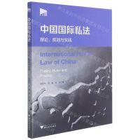 [N]中国国际私法(理论规则与实践)-9787308216661