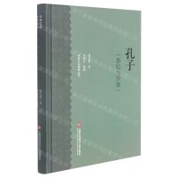 [N]孔子(事纪与学案)(精)/传统文化修养丛书-9787543984080