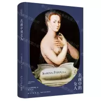 [N]名画中的女人(精)-9787513346726