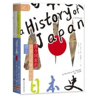 [N]日本史(律令国家的兴衰与武家政权的建立)(精)-9787520189309