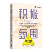 [N]积极氛围(让所有人获益的可持续影响力)-9787572603587