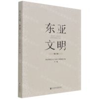 [N]东亚文明(第2辑)-9787520188043