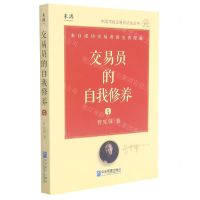 [N]交易员的自我修养/中国顶级交易员访谈丛书-9787516424803