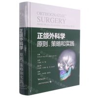 [N]正颌外科学(原则策略和实践)(精)-9787547854372