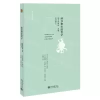 [N]前苏格拉底哲学(概念的缘起发展及其意义)/西方古典学研究-9787301325100