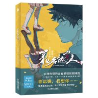 [N]第七名被害人(1)-9787532181254