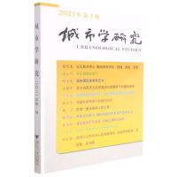 [N]城市学研究(2021年第1辑)-9787308217552