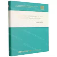 [N]中华文明与中国共产党(英文版)(精)/读懂中国-9787119128146