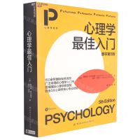 [N]心理学最佳入门(原书第5版)/心理学系列-9787518088676