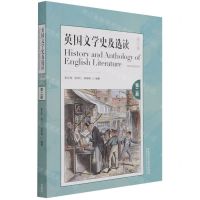 [N]英国文学史及选读(第2册第2版)-9787521329179