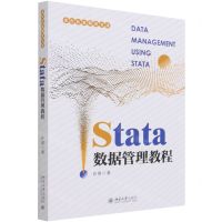 [N]Stata数据管理教程/当代社会研究方法-9787301325759