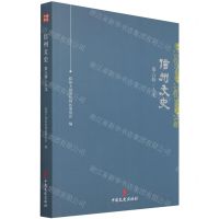 [N]信州文史(第6辑人文)-9787520531429