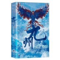 [N]九州(云之彼岸)-9787559655714