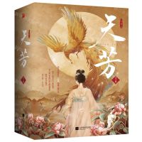 [N]天芳(共3册)-9787559461834