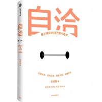 [N]自洽(在不确定的日子里向内看)-9787521736366