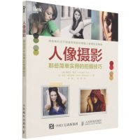 [N]人像摄影(那些简单实用的拍摄技巧)-9787115572103