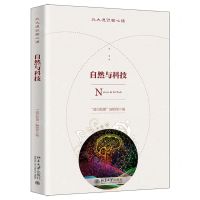 [N]自然与科技/北大通识核心课-9787301325360