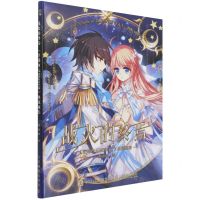 [N]战火的终焉(穿越西元3000后典藏画集)-9787115572400