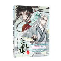 [N]长风卷(长风卷主题插画集)-9787522505701