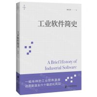 [N]工业软件简史/燧石文库-9787552036930