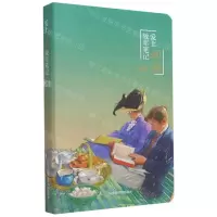 [N]爱上阅读效率笔记(2022)(精)-9787501373802