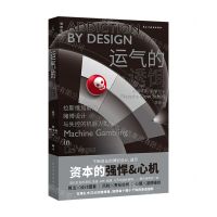 [N]运气的诱饵(拉斯维加斯的赌博设计与失控的机器人生)-9787513936866