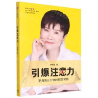 [N]引爆注意力(更具商业价值的视觉营销)-9787521734584