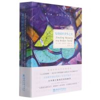 [N]发现破碎世界之美(精)-9787562197423