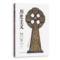 [N]历史主义/格致人文-9787543232716