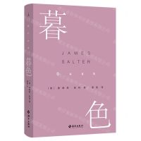 [N]暮色(精)-9787573001542