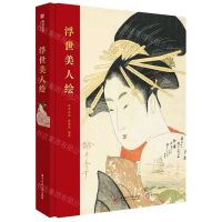 [N]浮世美人绘(精)-9787568074643