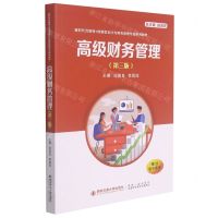 [N]高级财务管理(第3版新时代互联网+创新型会计与财务管理专业系列教材)-9787569323078