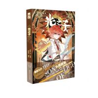 [N]光之子(漫画版6)-9787556262076