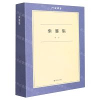 [N]乘雁集/六合丛书-9787532180943