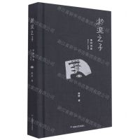 [N]淤泥之子(草树诗集2014-2020)(精)-9787572603792