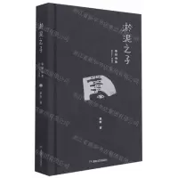 [N]淤泥之子(草树诗集2014-2020)(精)-9787572603792