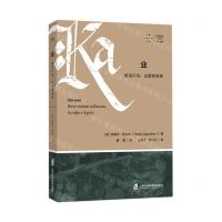 [N]业(简论行动过错和姿势)/拜德雅人文丛书-9787552037012