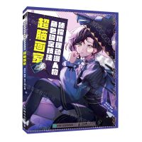 [N]侦探推理动漫人物角色设定技法(超脑画家)-9787115575074