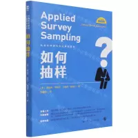 [N]如何抽样/社会科学研究方法系列丛书-9787300294827