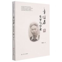 [N]章继肃生平与学术-9787220124426