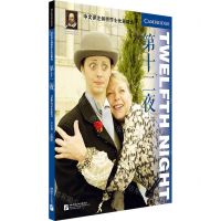 [N]第十二夜/中文详注剑桥莎士比亚精选-9787561959572