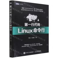 [N]第一行代码(Linux命令行)-9787115578037