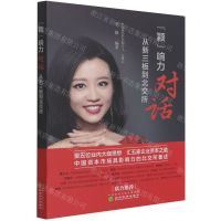 [N]颖响力对话(从新三板到北交所)-9787521830132