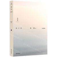 [N]孔子传(精)/历史系列-9787573003010