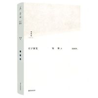 [N]庄子纂笺(精)/思想系列-9787573003003