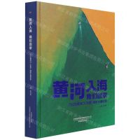 [N]黄河入海我们回家(2020黄河口东营摄影大展纪实)(精)-9787517910961