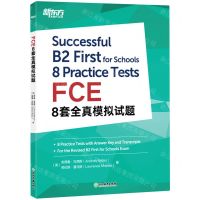 [N]FCE8套全真模拟试题-9787572221491